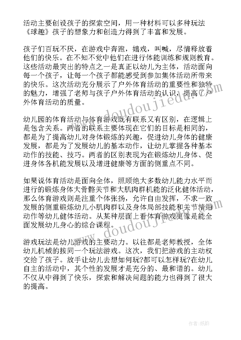 游戏案例培训心得体会(通用8篇)