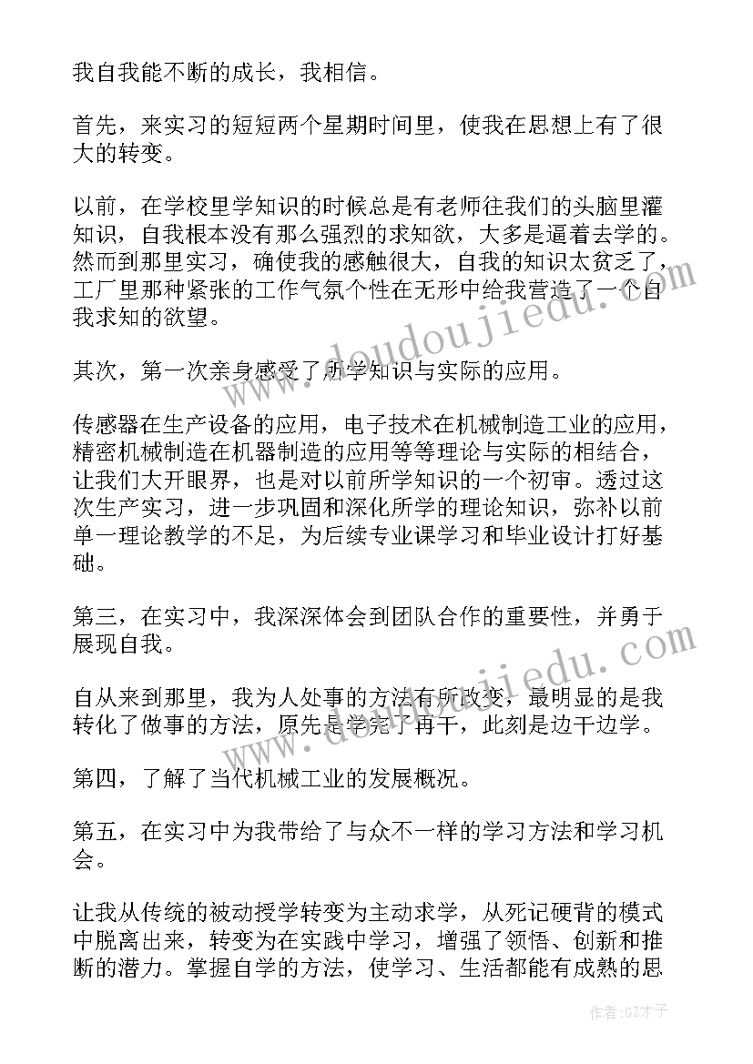 最新精益改善心得感悟 安全生产检查个人心得体会(优秀5篇)