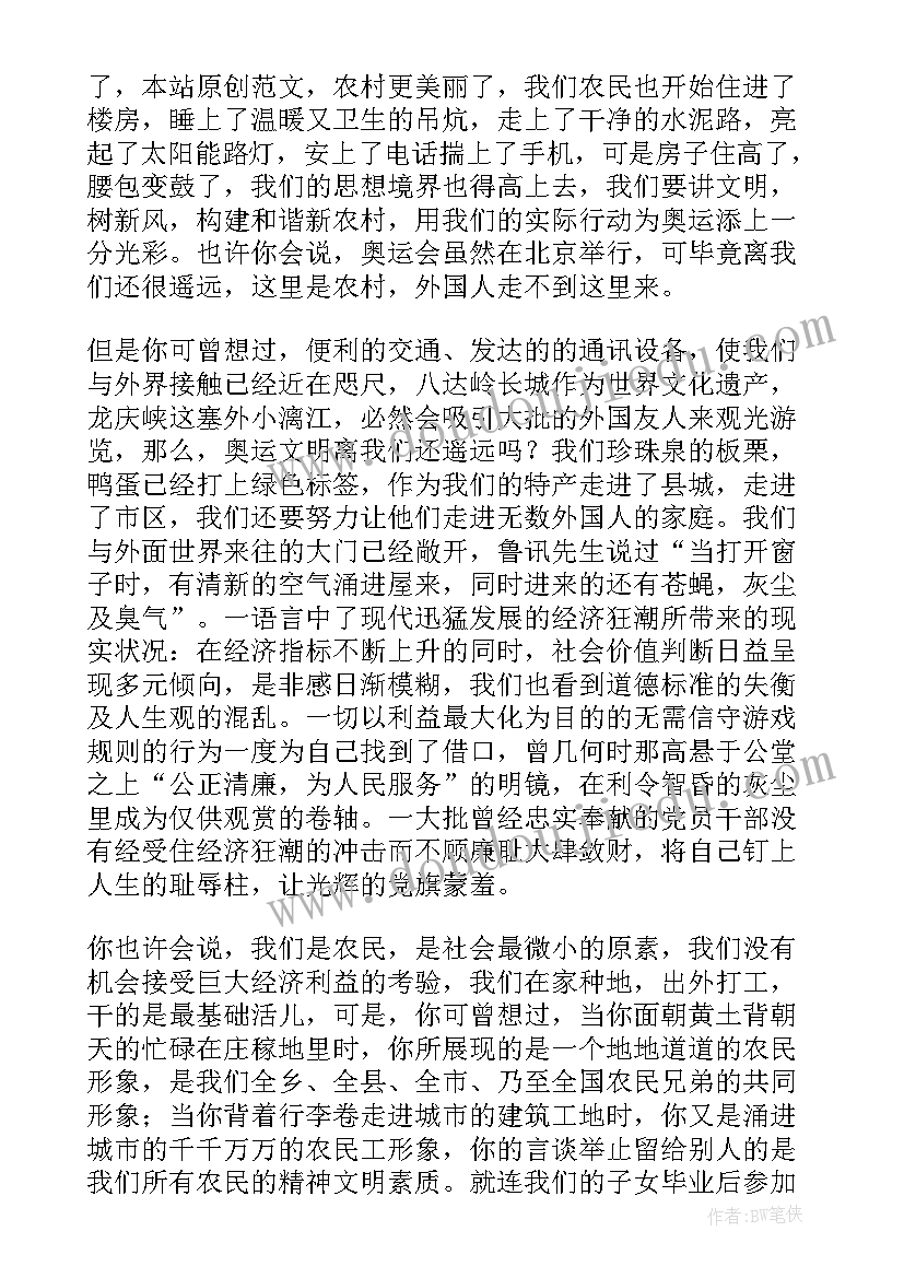 2023年文明城市创建演讲视频一等奖(模板7篇)