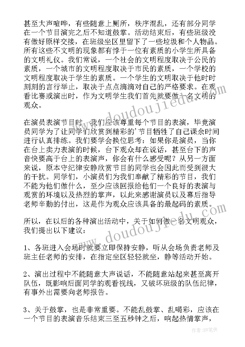 2023年文明城市创建演讲视频一等奖(模板7篇)