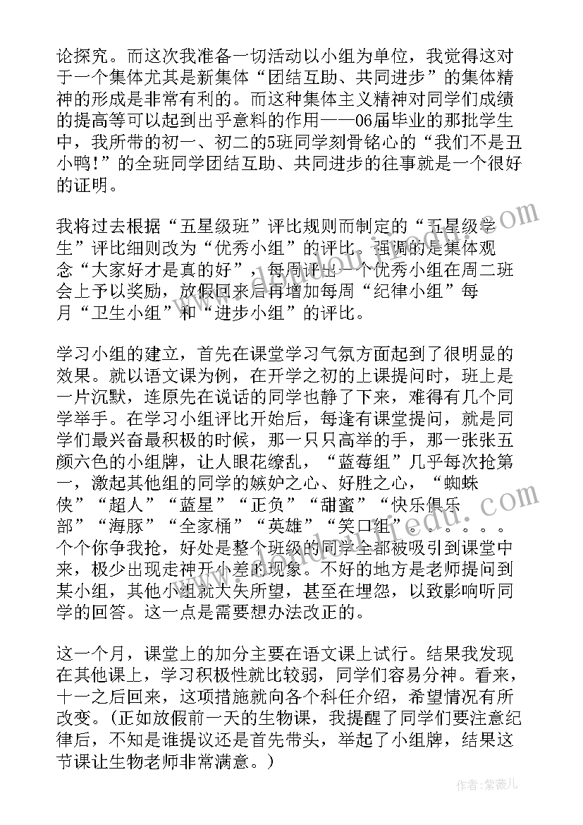 托班一个月教学反思(模板5篇)