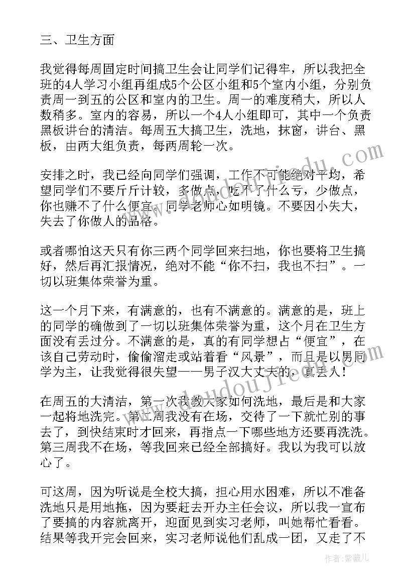 托班一个月教学反思(模板5篇)