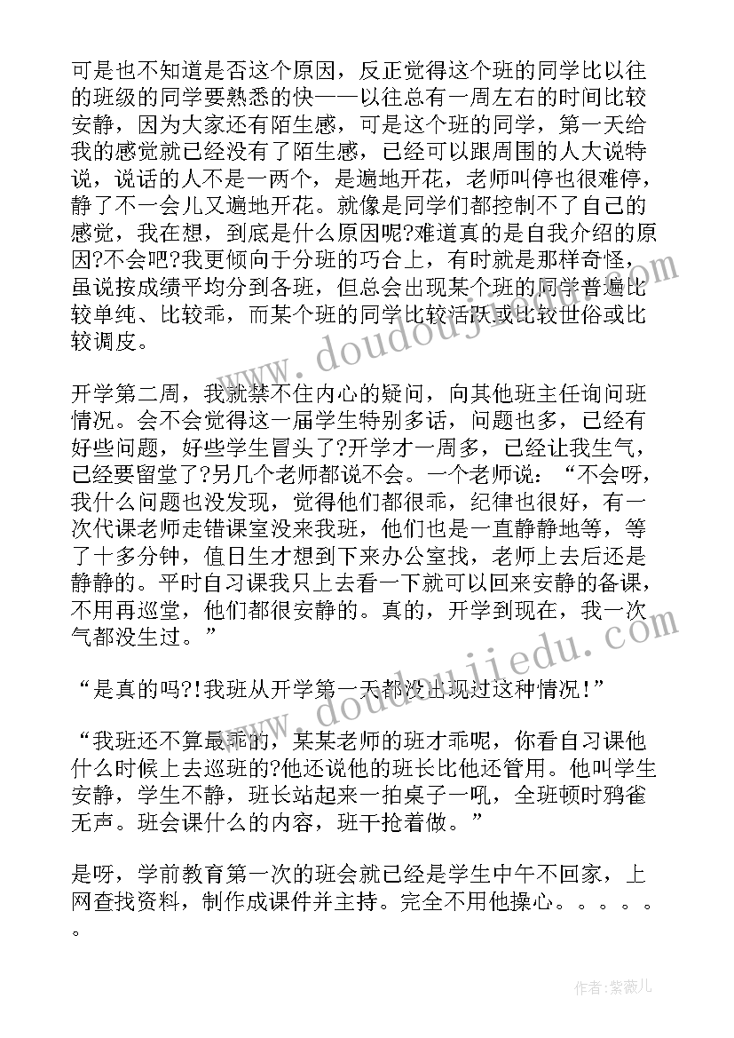 托班一个月教学反思(模板5篇)