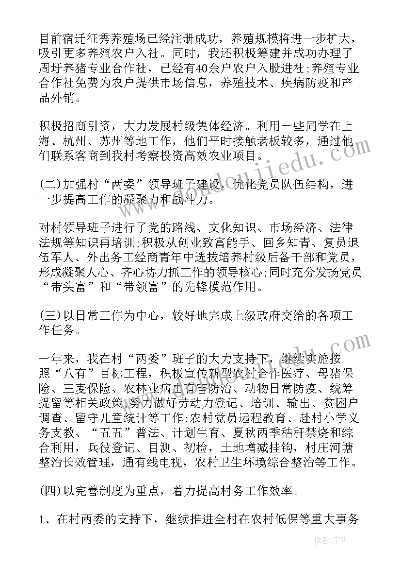 2023年十八届二中全会报告指出(优秀5篇)