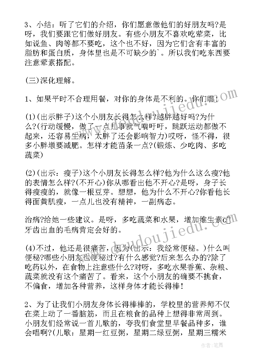 幼儿园健康饮食活动总结报告(汇总5篇)