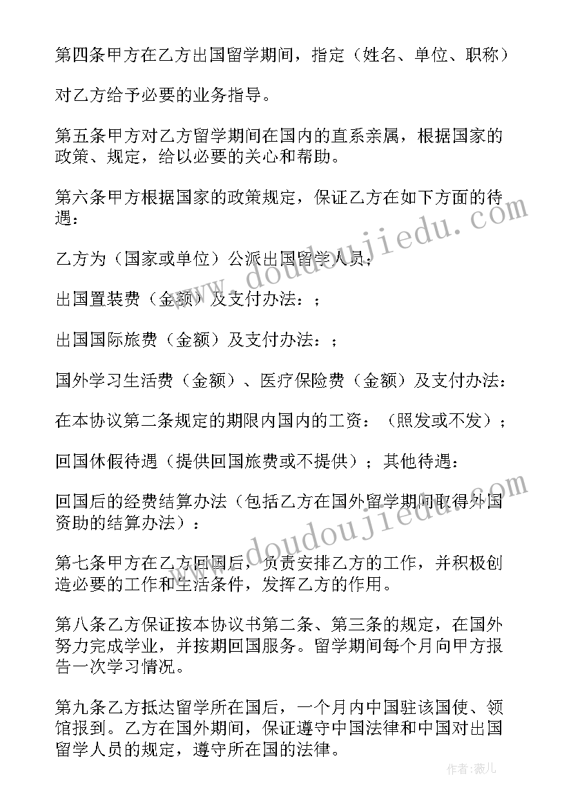 融合教育与学校协议关系 学校与社区教育协议书(汇总5篇)