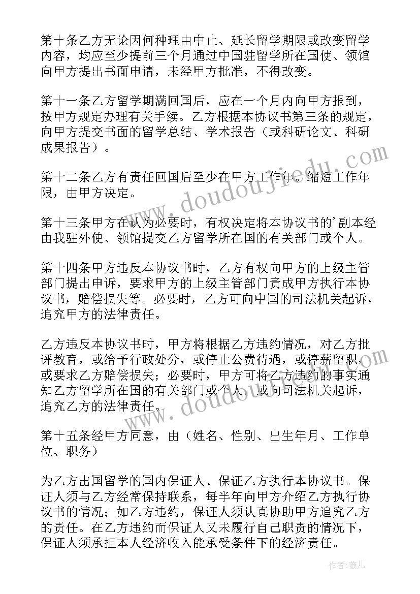 融合教育与学校协议关系 学校与社区教育协议书(汇总5篇)