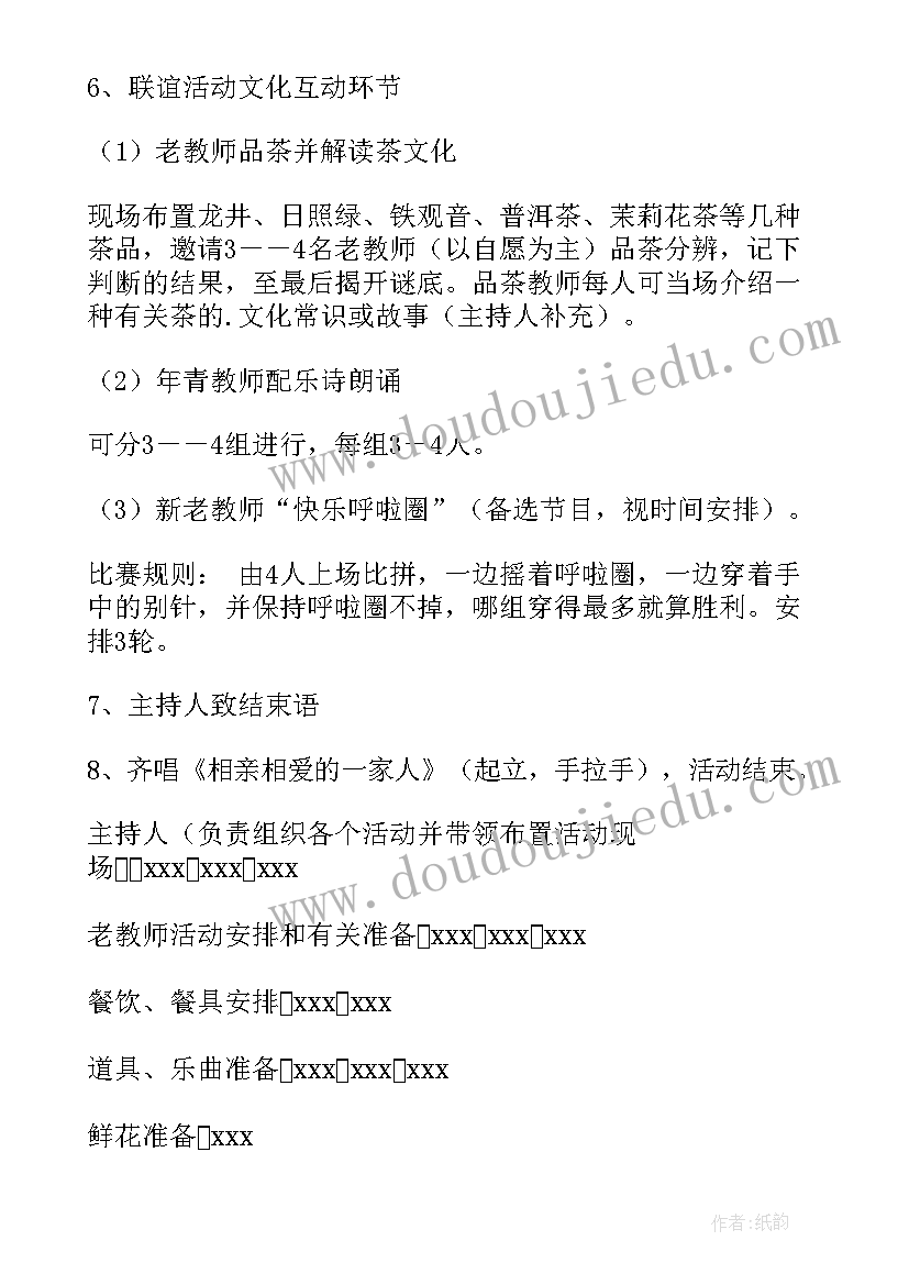 最新青年教师讲课活动 青年教师活动方案(大全7篇)