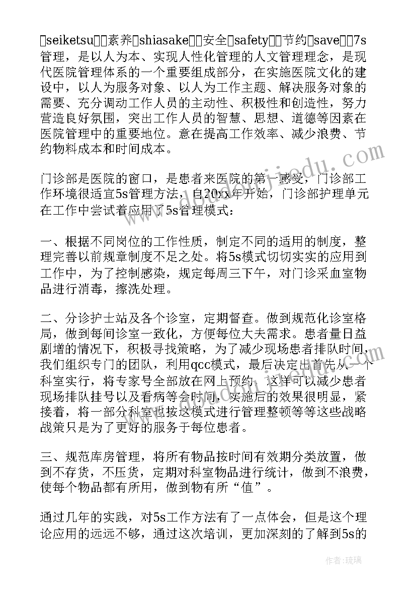 2023年财务预算培训课程 医院管理培训心得及感悟(大全5篇)