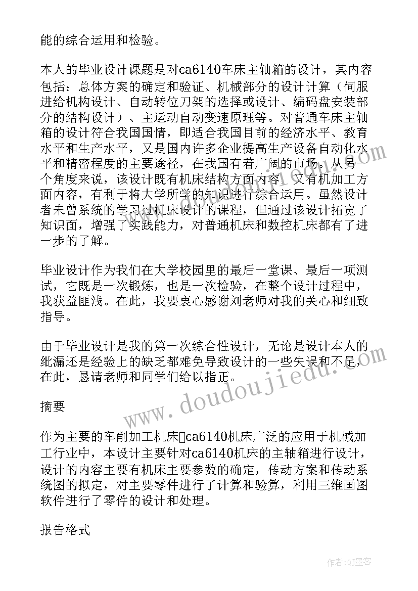 2023年当护士的社会实践报告摘要(精选7篇)