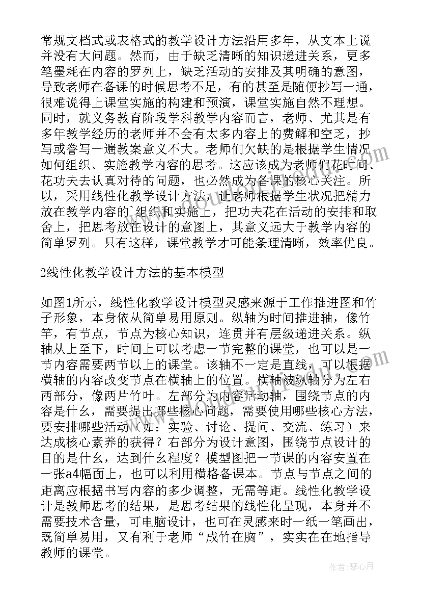 商标的研究与设计教学反思总结(实用5篇)