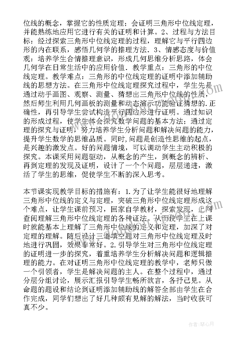 商标的研究与设计教学反思总结(实用5篇)