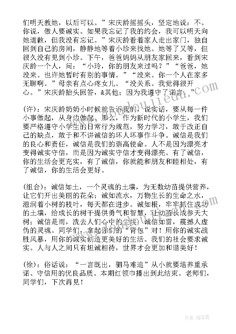 小学生美文分享广播稿(模板5篇)