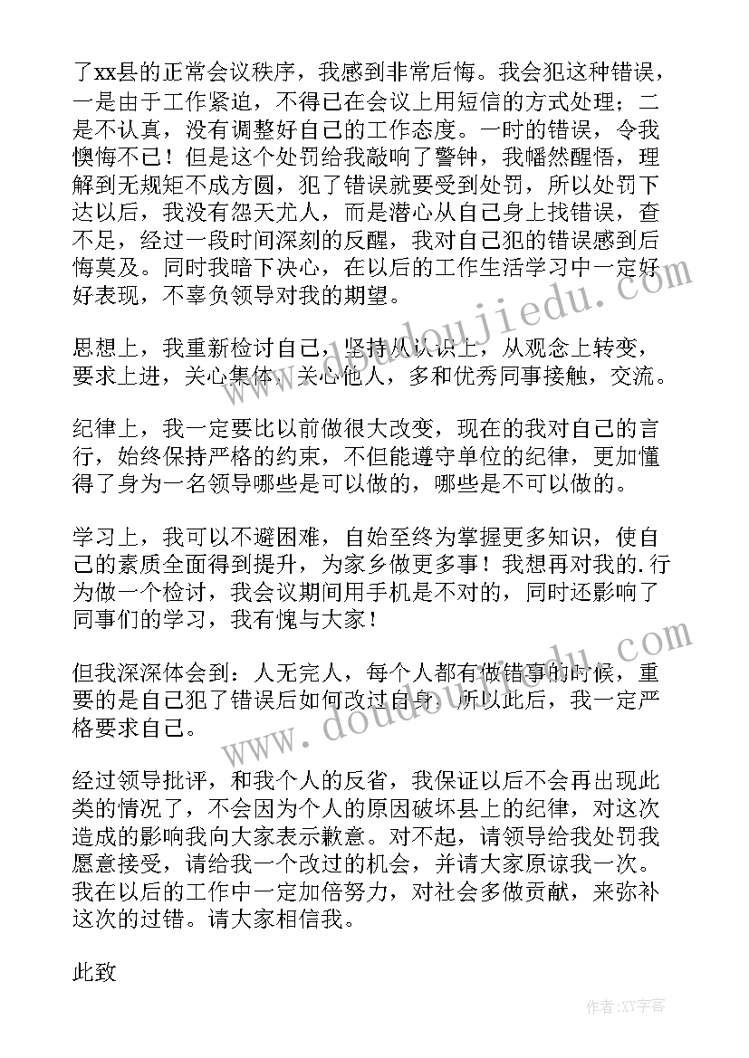 2023年晚上不玩手机保证书(优质8篇)