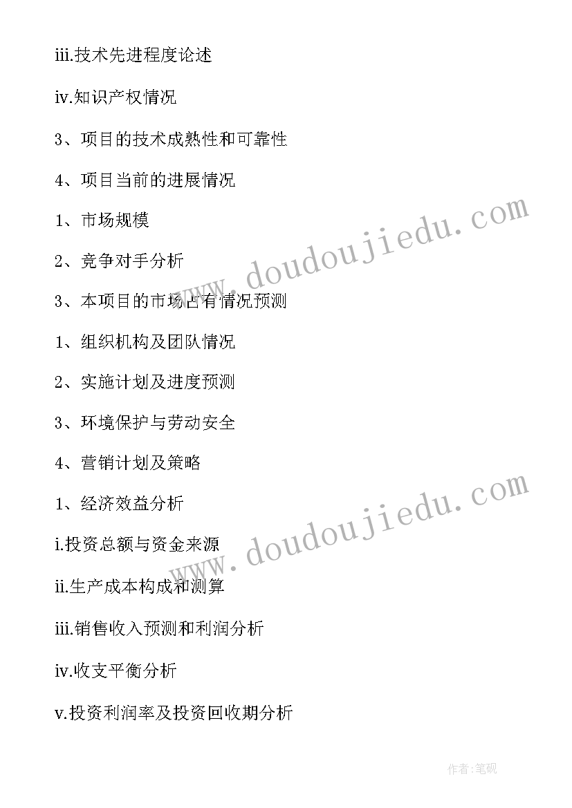 课题结项研究报告格式(模板7篇)