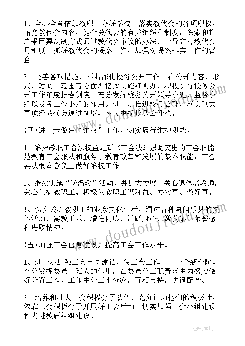 最新新一年工作计划与打算金融(汇总8篇)