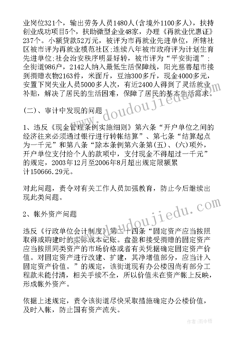 2023年纪工委书记履职报告 区委书记任期经济责任自查报告(模板5篇)