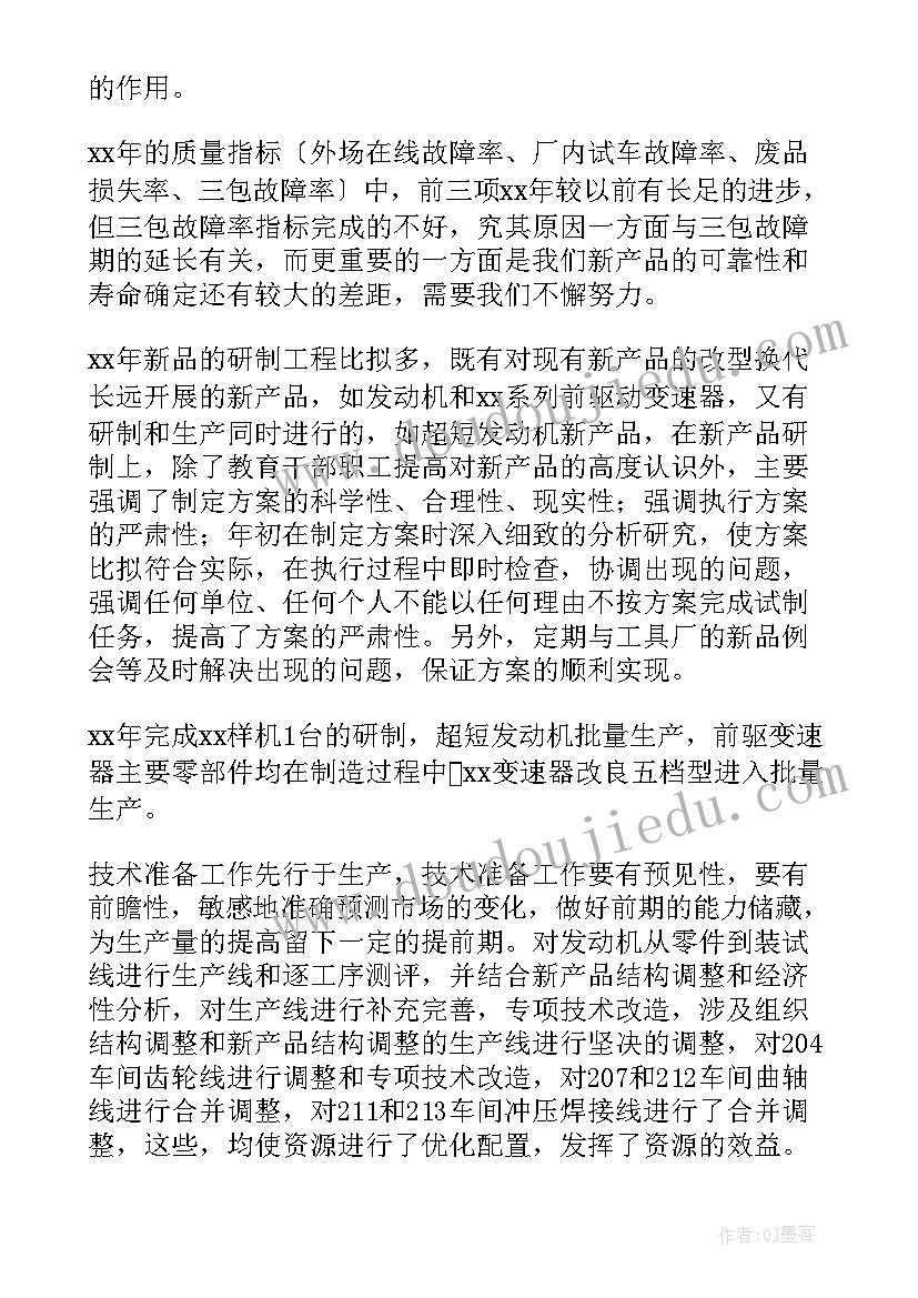 最新健康管理中心主任述职报告 质量管理中心主任述职报告(实用5篇)