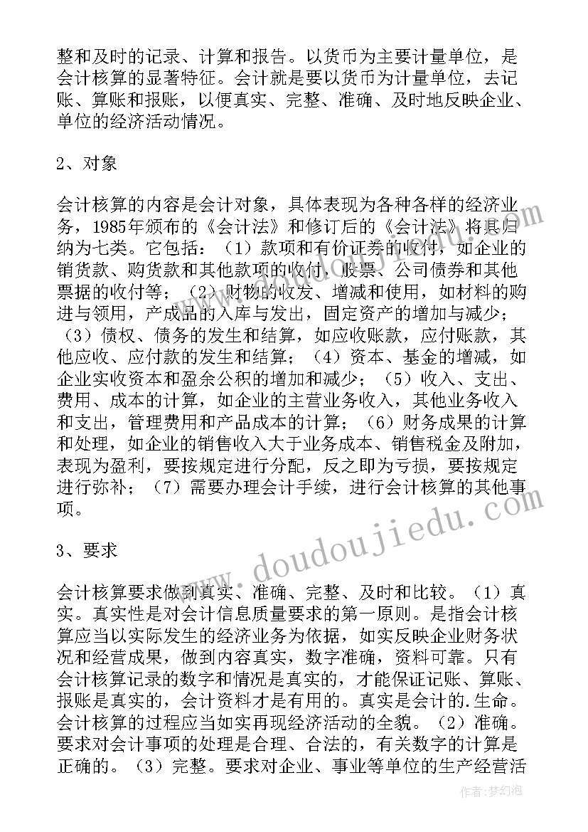 2023年论文研究假设例子(实用5篇)