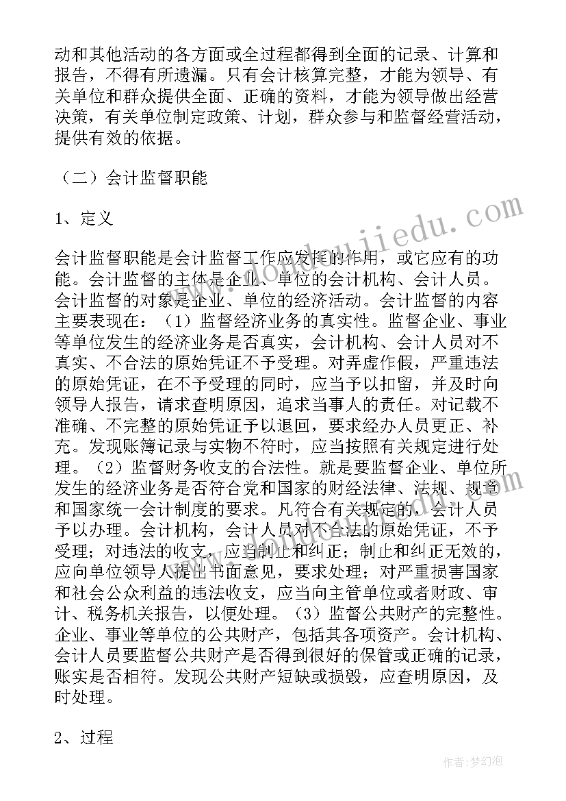 2023年论文研究假设例子(实用5篇)