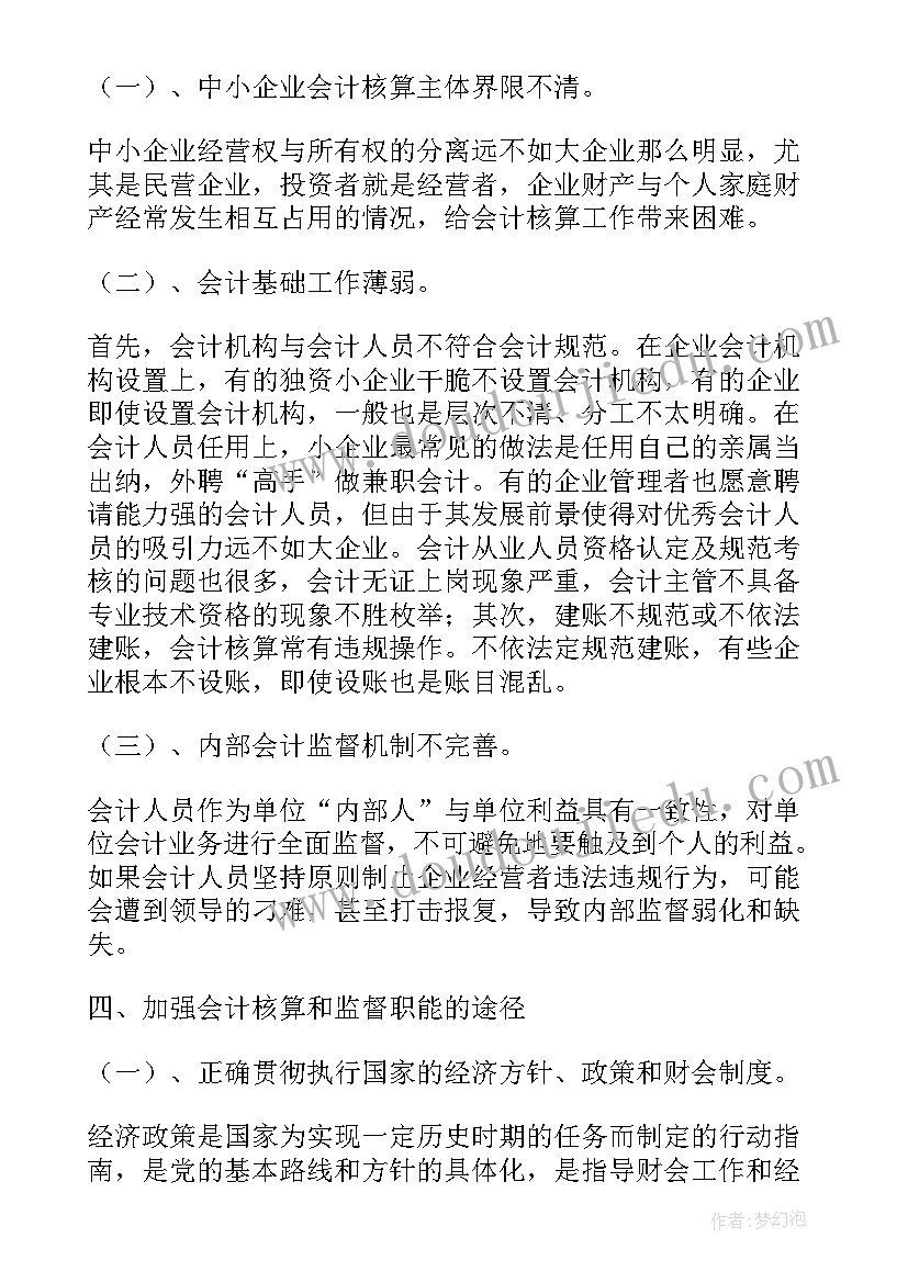 2023年论文研究假设例子(实用5篇)