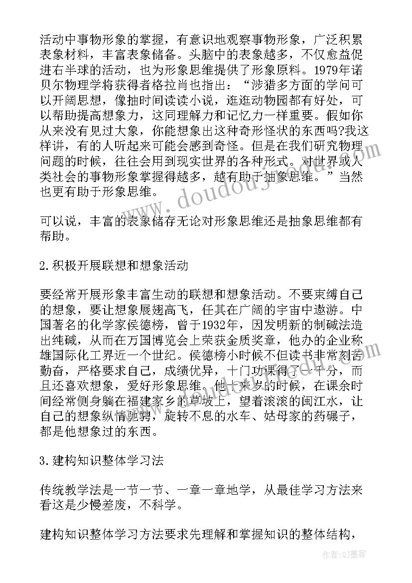 2023年演讲稿的显著特点 演讲稿的定义及特点(实用5篇)