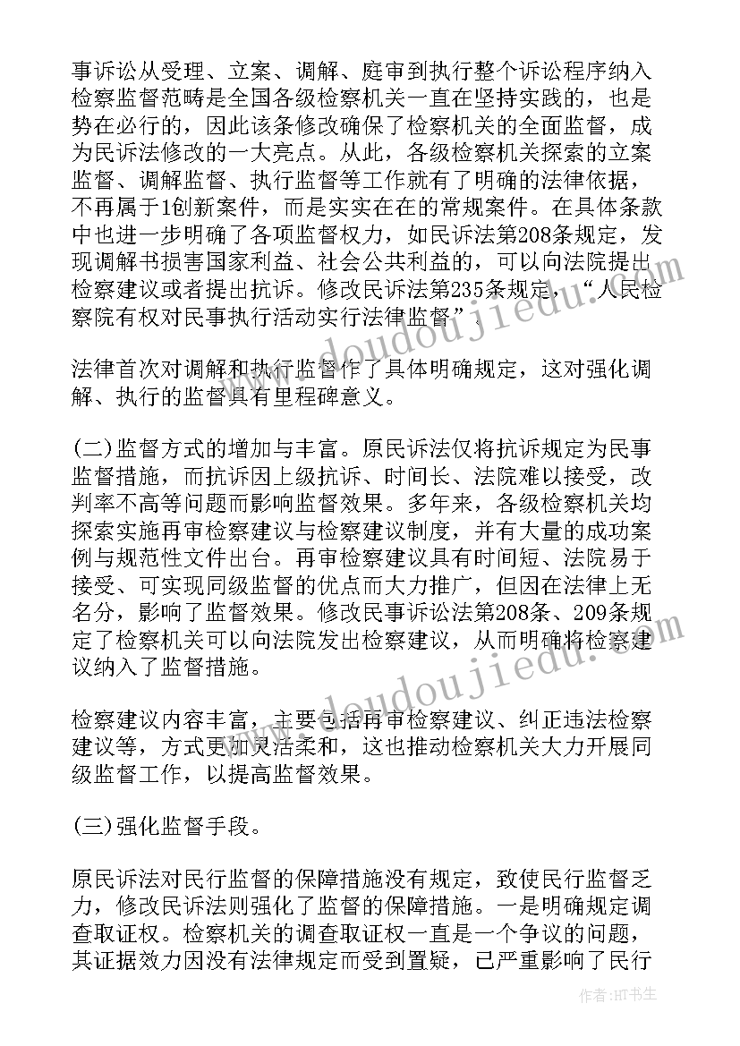 最新行政法与行政诉讼法的心得体会(优秀5篇)