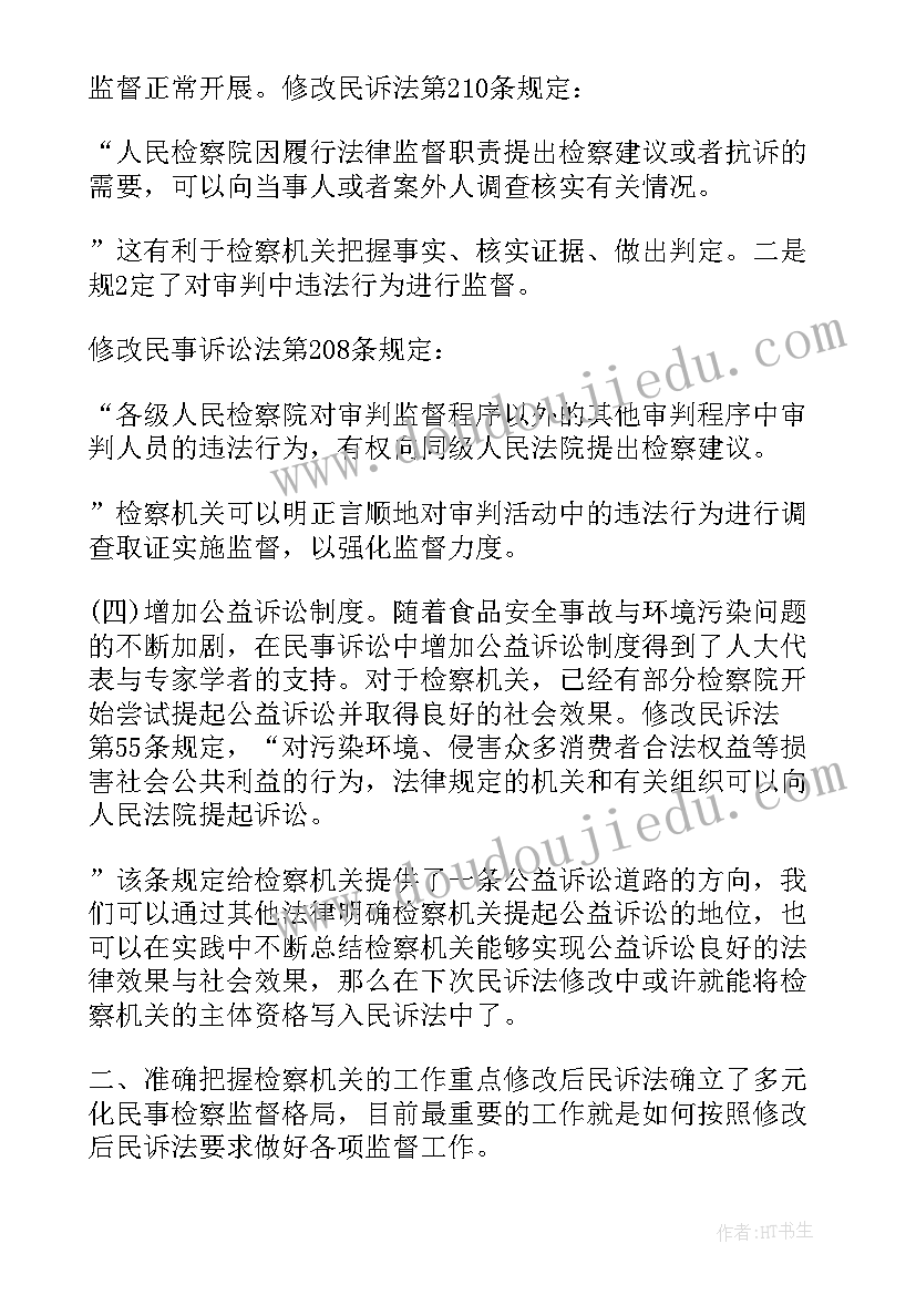 最新行政法与行政诉讼法的心得体会(优秀5篇)