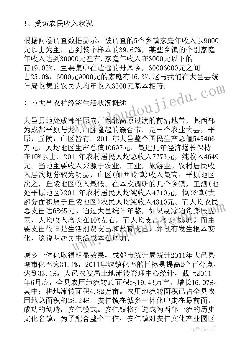 2023年农村文化活动室建设报告(通用9篇)