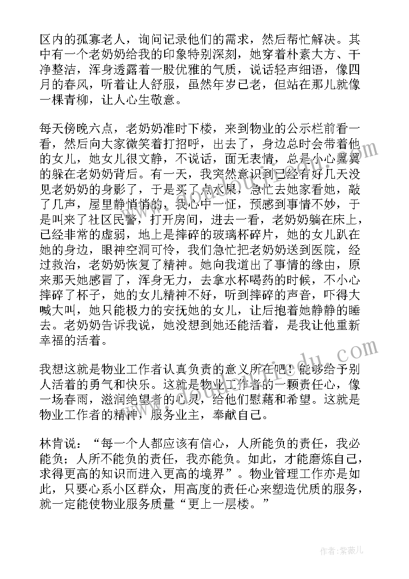 最新诉讼服务演讲稿(实用7篇)