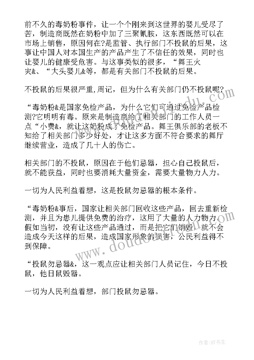 最新国际消费者权益日宣传标语 国际消费者权益保护日年年年年维权秀(汇总5篇)