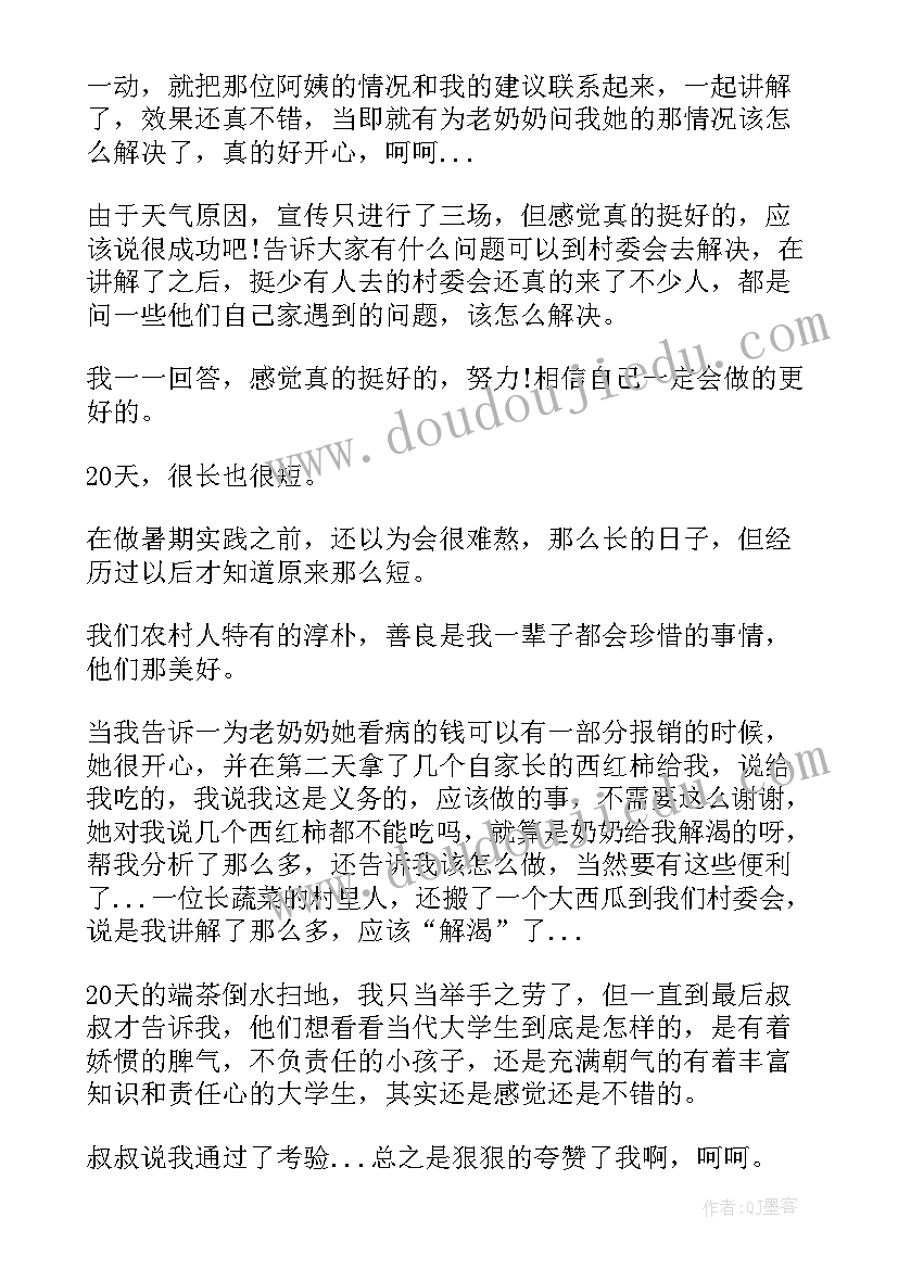 汉服体验馆社会实践总结与反思(实用5篇)