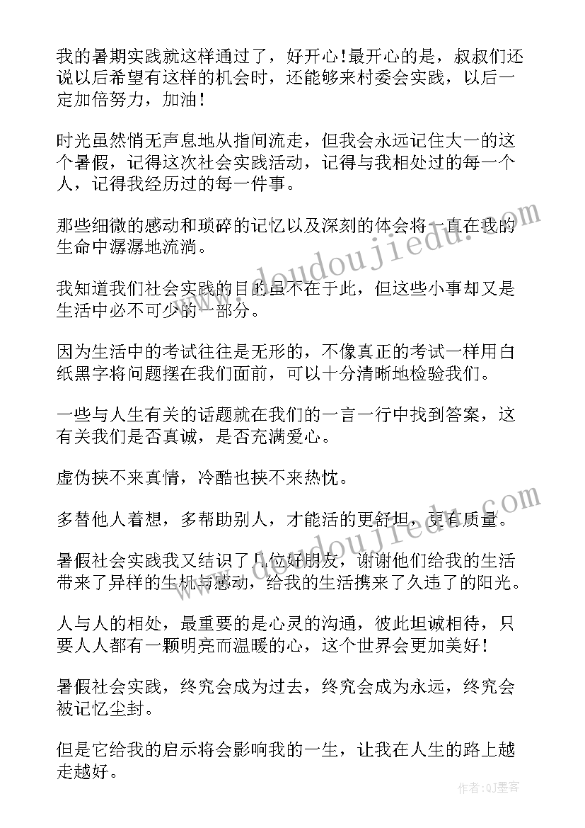 汉服体验馆社会实践总结与反思(实用5篇)