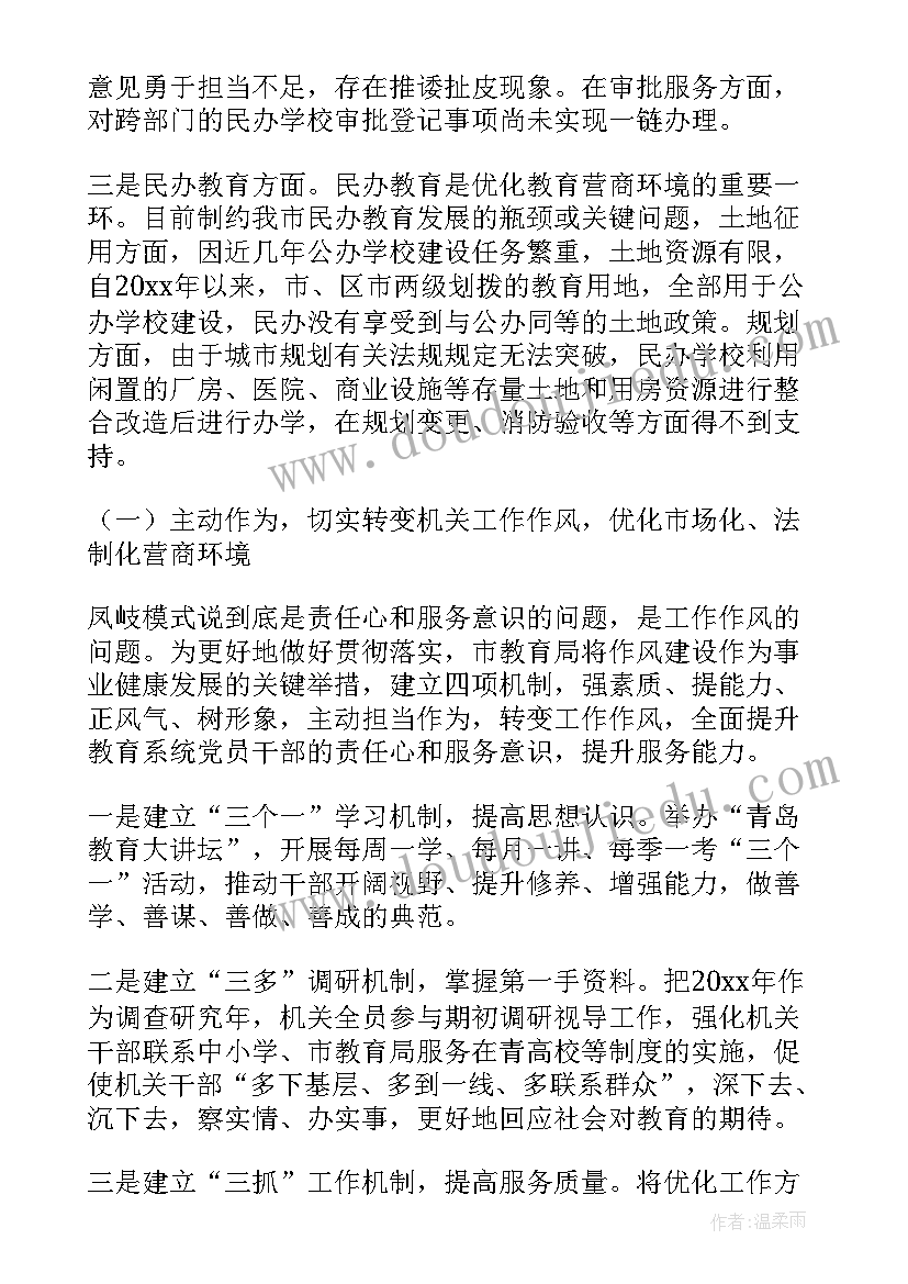 2023年卫健营商环境工作报告总结 优化营商环境工作报告(实用7篇)