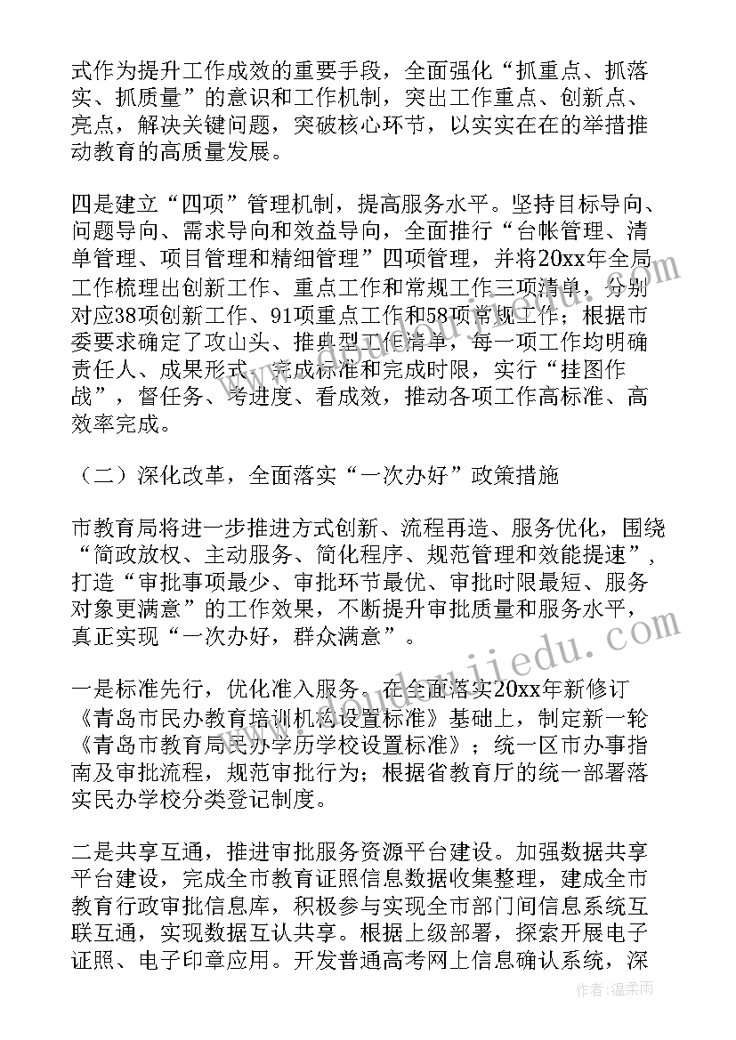 2023年卫健营商环境工作报告总结 优化营商环境工作报告(实用7篇)