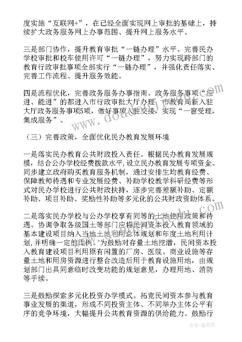 2023年卫健营商环境工作报告总结 优化营商环境工作报告(实用7篇)