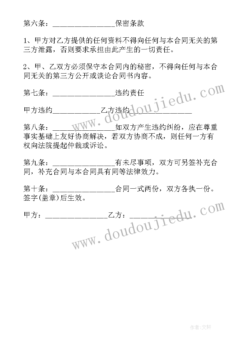 2023年煤炭居间协议合法吗(优秀5篇)