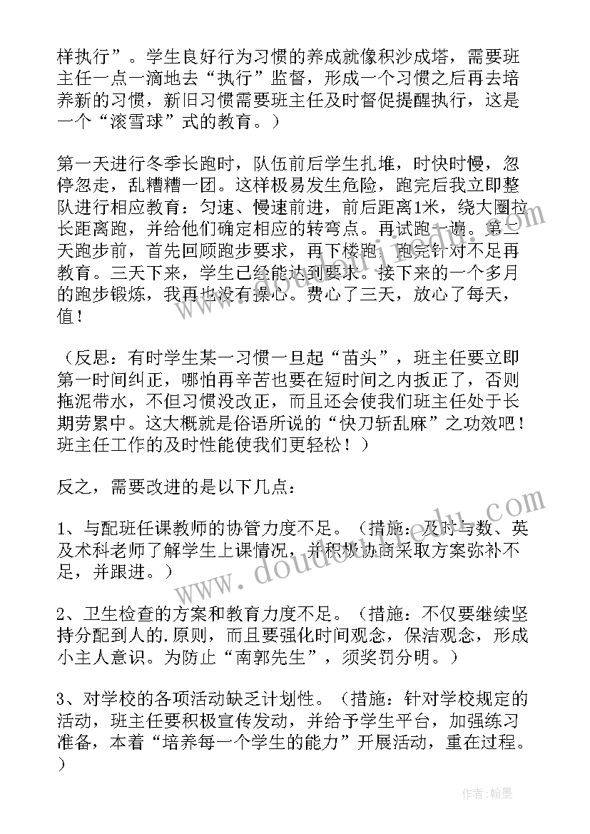 2023年四年级级组工作总结(模板10篇)