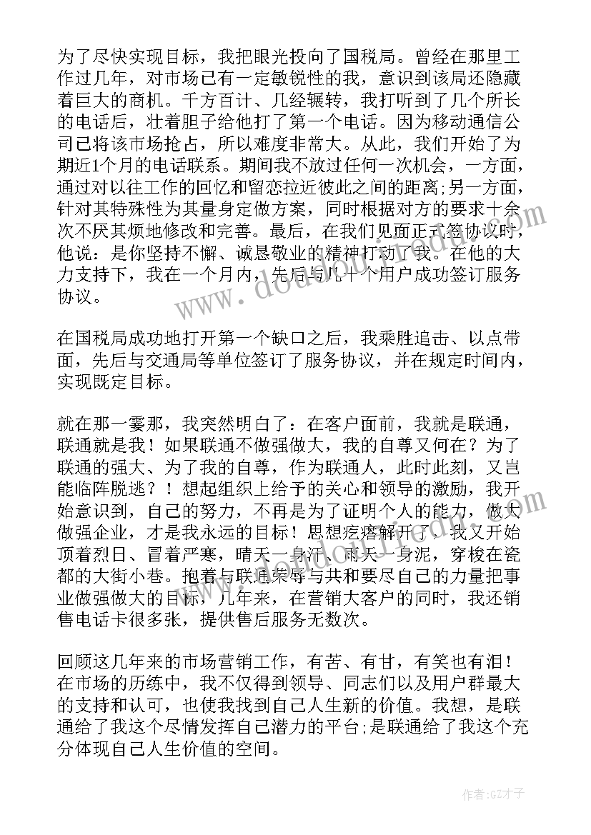 2023年营销演讲金句(模板9篇)