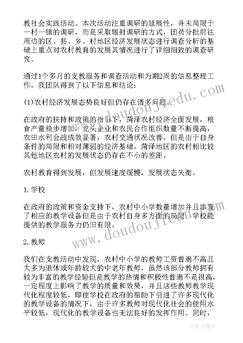 2023年三下乡医疗社会实践报告总结 三下乡社会实践报告(通用9篇)