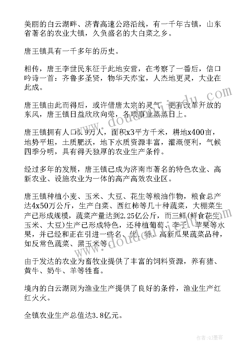 2023年三下乡医疗社会实践报告总结 三下乡社会实践报告(通用9篇)