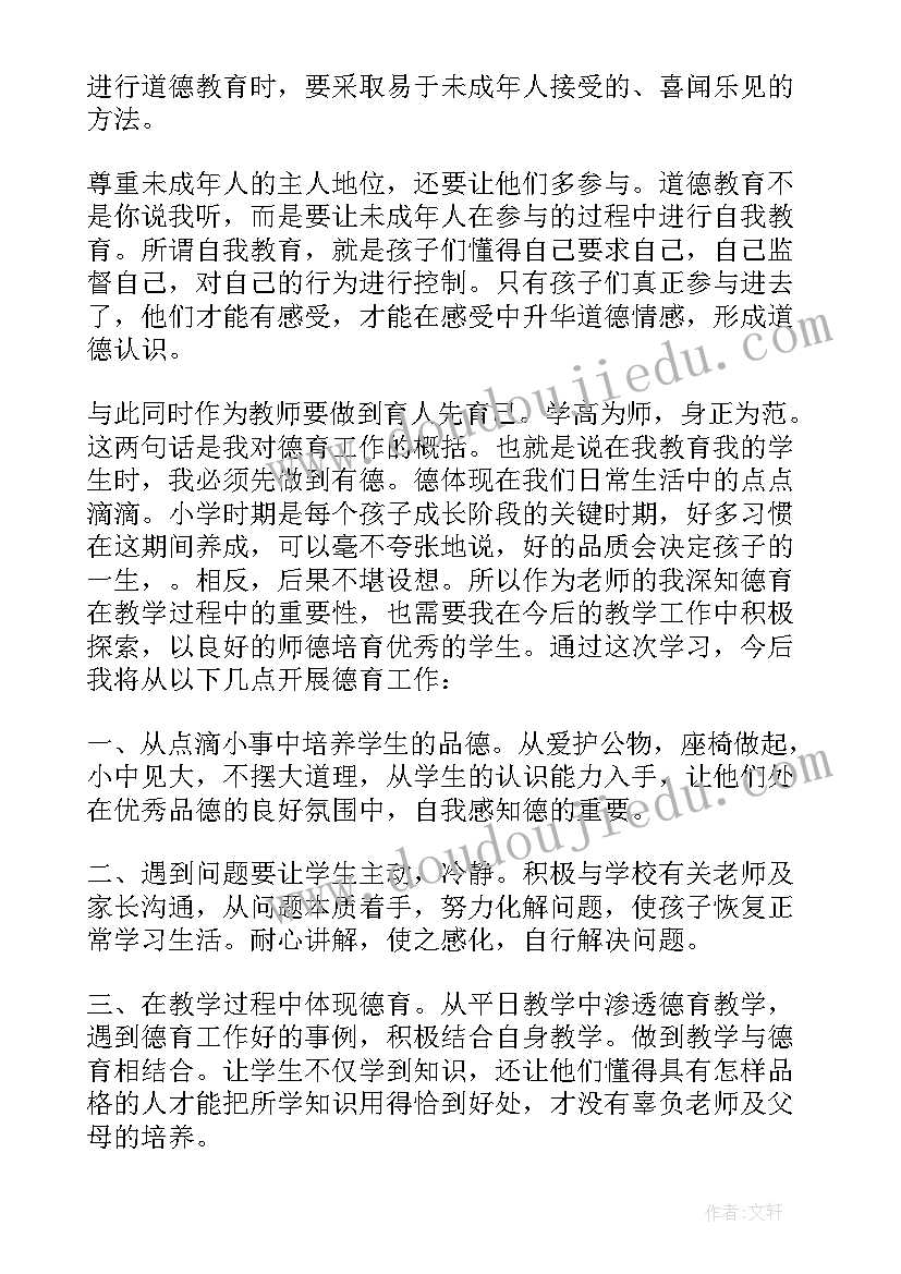 2023年教师思想道德建设倡议书(精选5篇)