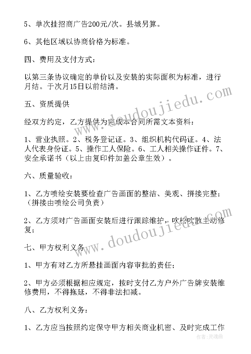 广告制作安装合同协议书(模板9篇)