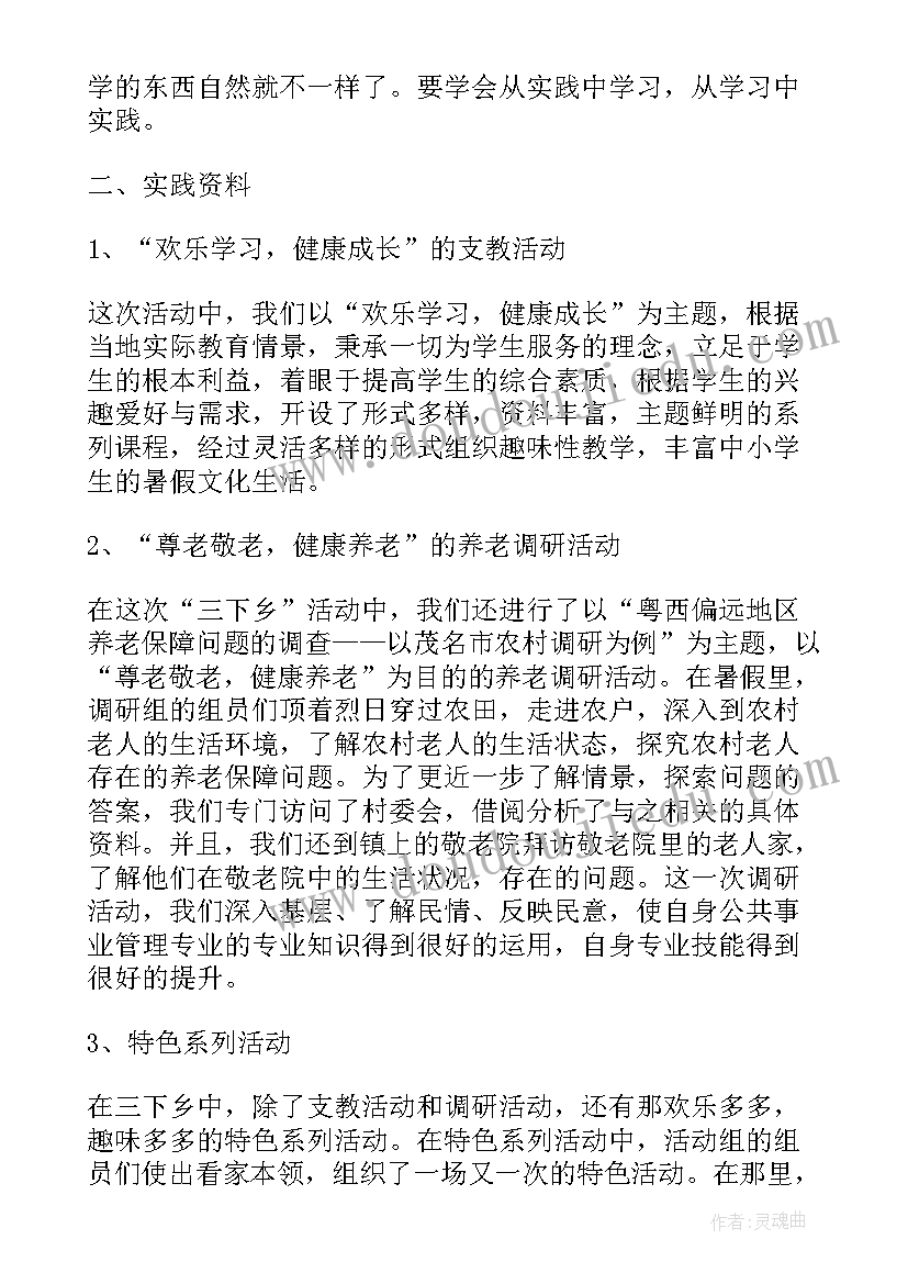 最新大学生测量实训总结(精选5篇)