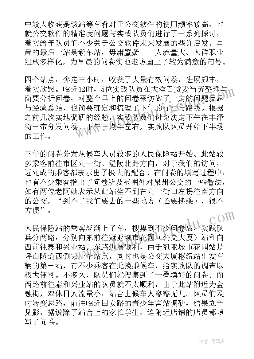 最新大学生测量实训总结(精选5篇)