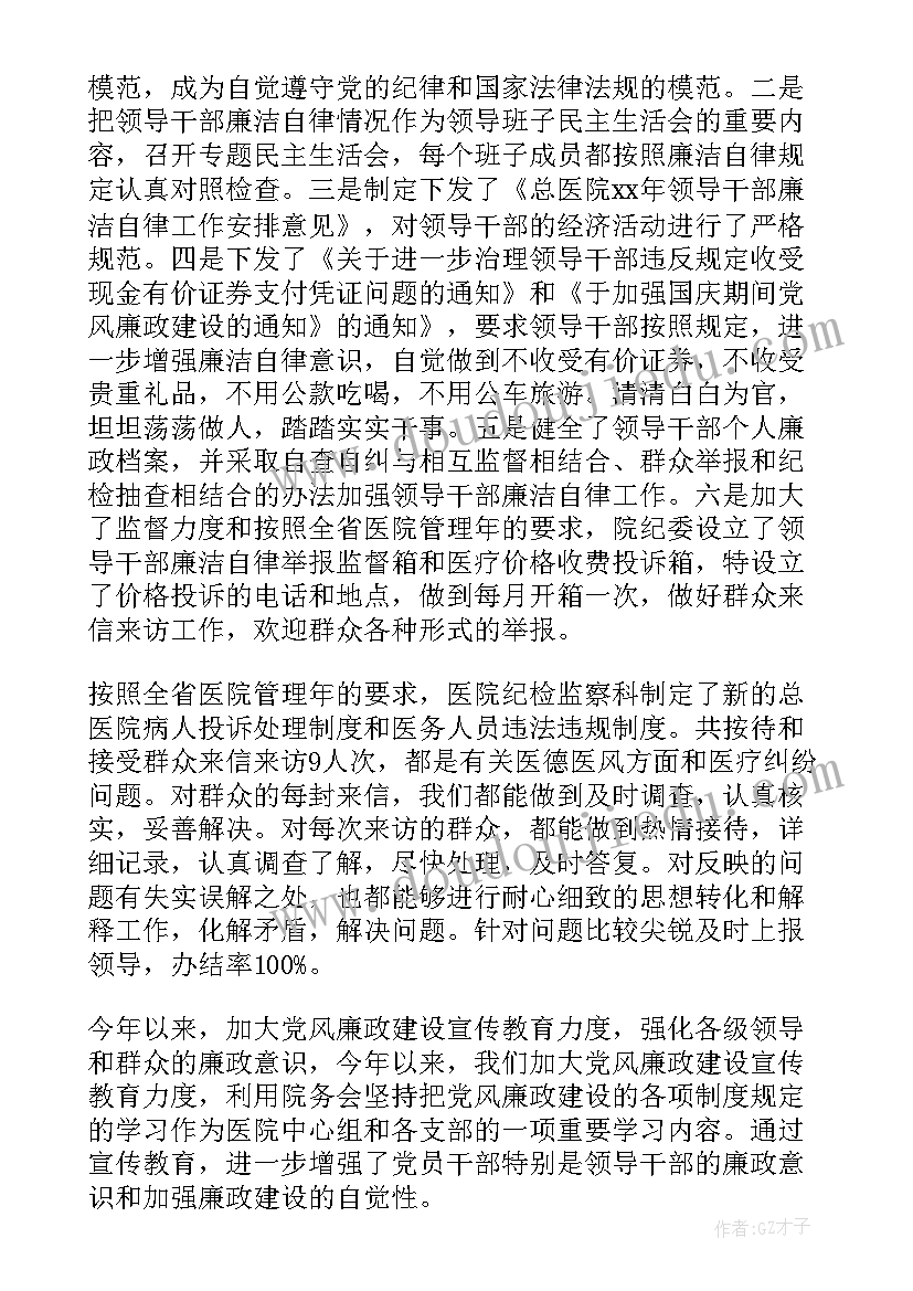 最新医院内部审计科长述职述廉报告(通用5篇)