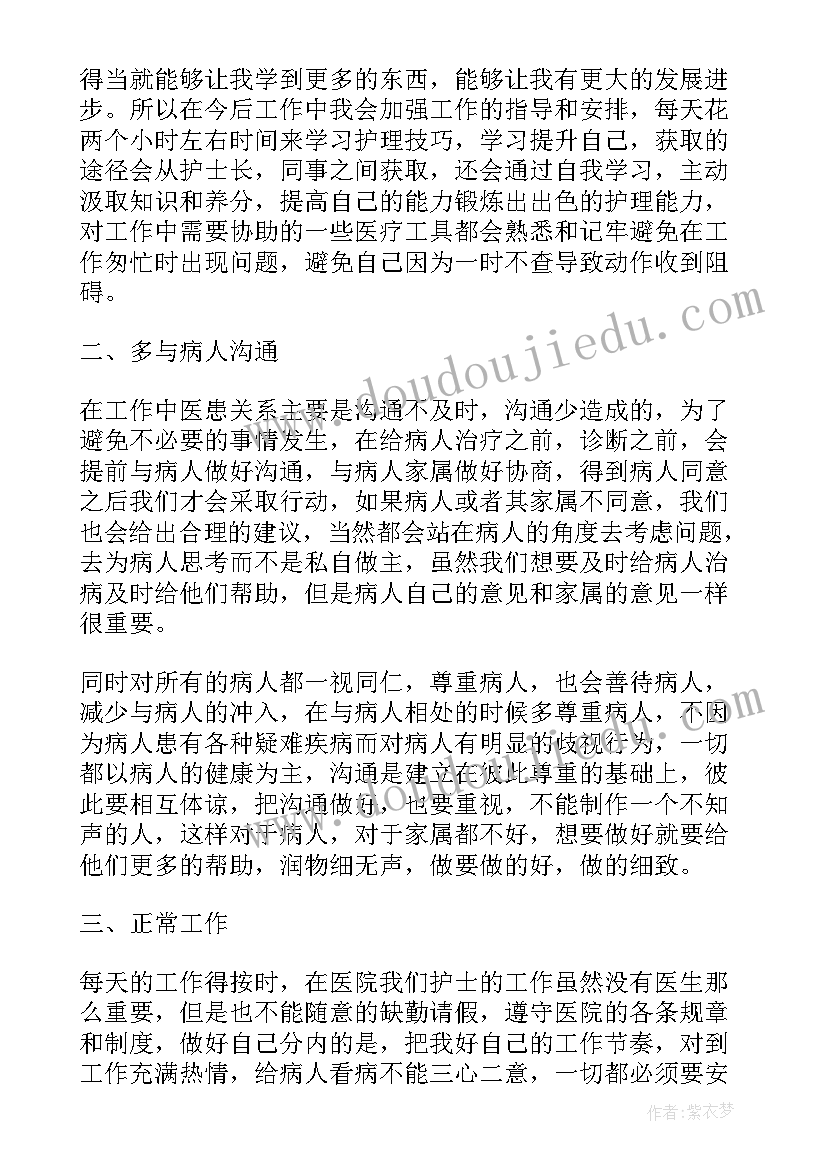 2023年呼吸科护士护理工作计划和目标 护士护理工作计划(精选7篇)