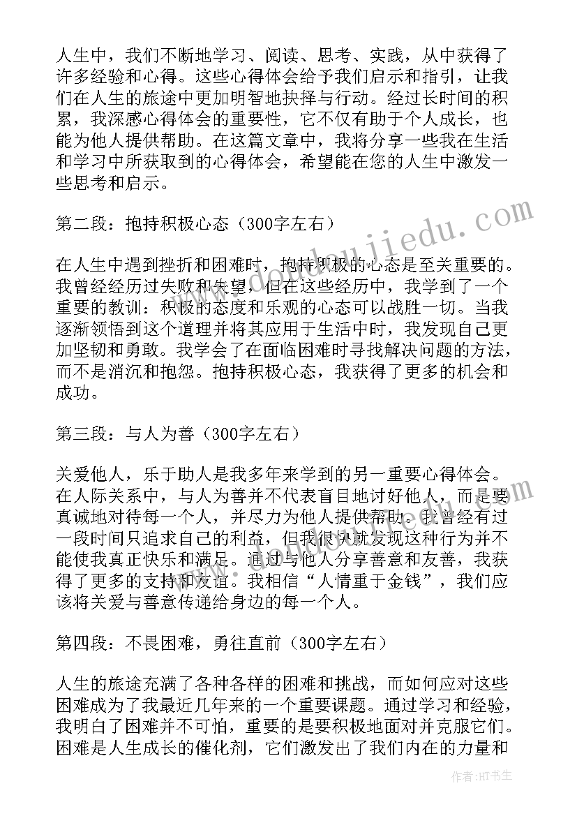 最新对花和春的感悟 心得体会的感悟(通用6篇)