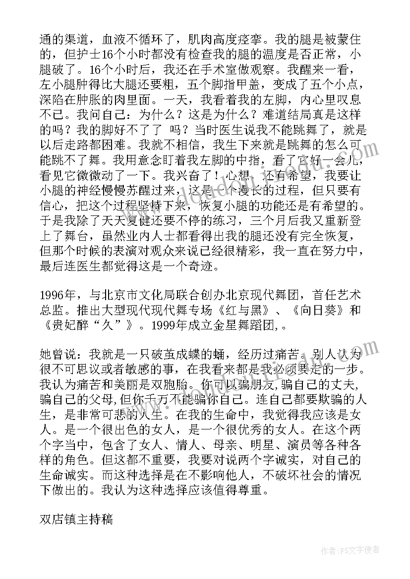 舞蹈艺术演讲稿(通用7篇)