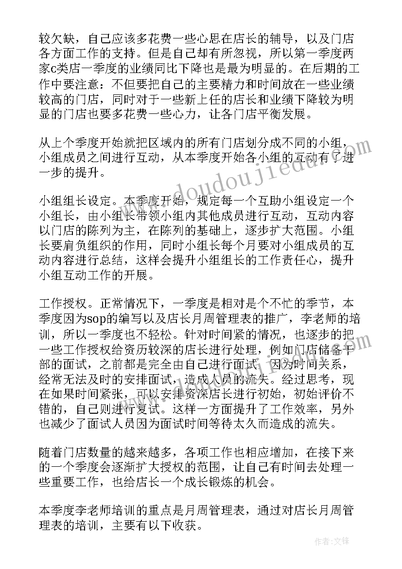 2023年公司一季度工作报告 公司第一季度工作总结(优秀5篇)